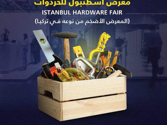 Istanbul Hardware Fair