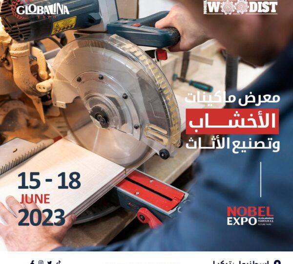معرض ماكينات الأخشاب والأثاث