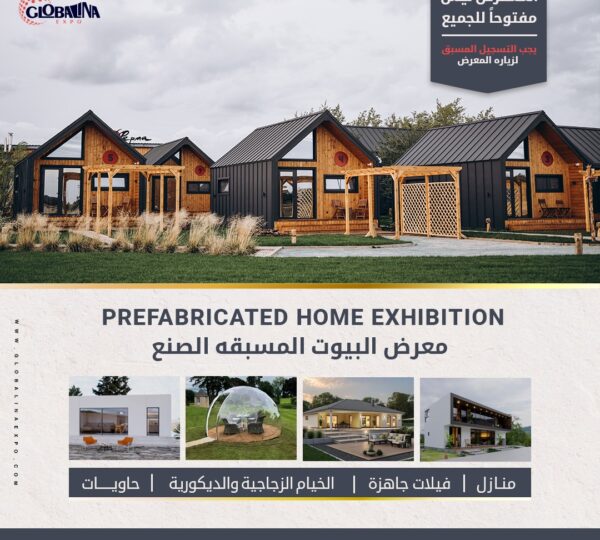 شركة غلوبالينا إكسبو التركية الوكيل الحصري للمعرض ولأهم مدن المعارض في تركيا تدعوكم لحضور PREFABRICATED HOME EXHIBITION معرض البيوت المسبقة الصنع