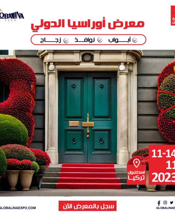 معرض أوراسيا للأبواب والنوافذ والزجاج