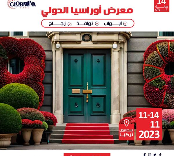 معرض أوراسيا للأبواب والنوافذ والزجاج