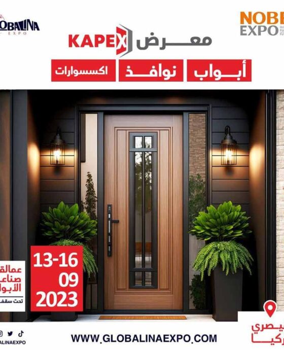 معرض كابكس للأبواب والنوافذ والإكسسوارات