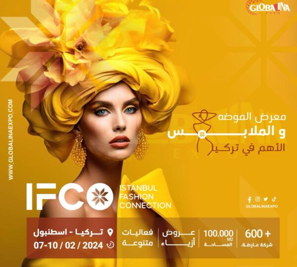 معرض إسطنبول للأزياء والملابس الشامل