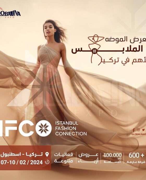 معرض الملابس