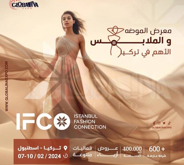 معرض الملابس