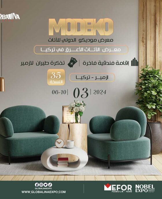 معرض موديكو الدولي للأثاث