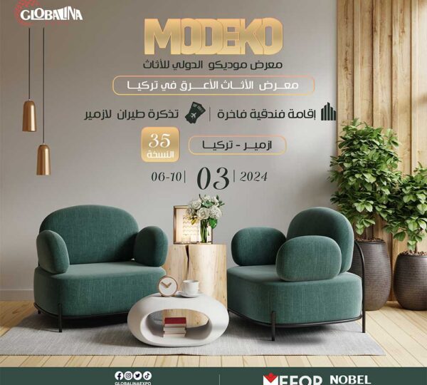 معرض موديكو الدولي للأثاث
