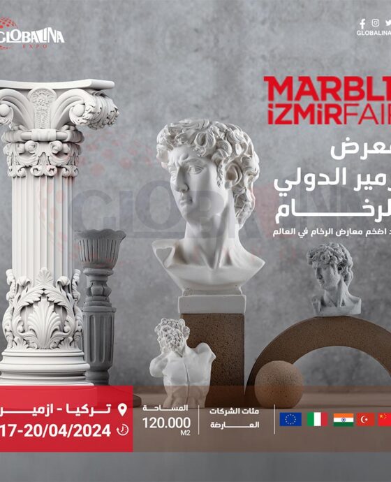 معرض إزمير الدولي للرخام