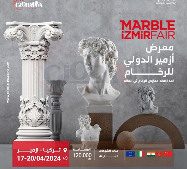 معرض إزمير الدولي للرخام