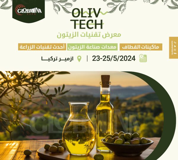 معرض تقنيات الزيتون