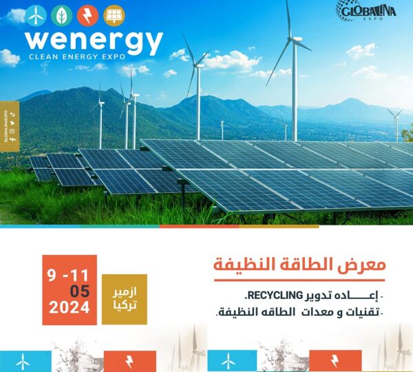 معرض الطاقة النظيفة