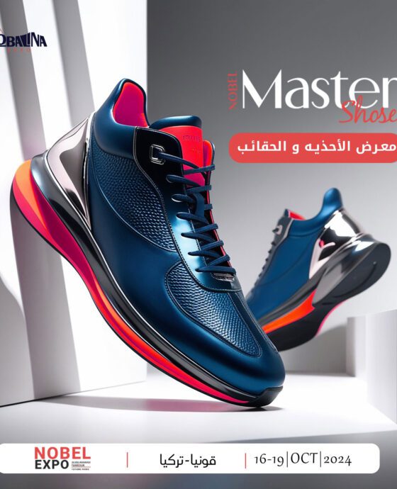 معرض الأحذية والحقائب 2024