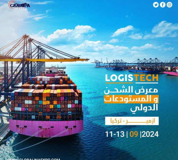 معرض الشحن والمستودعات الدولي