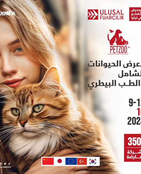 المعرض الدولي العاشر لمعدات الحيوانات الأليفة والطب البيطري