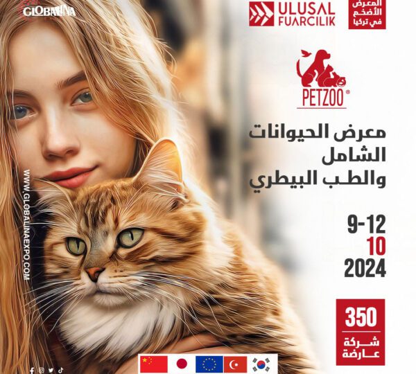 المعرض الدولي العاشر لمعدات الحيوانات الأليفة والطب البيطري