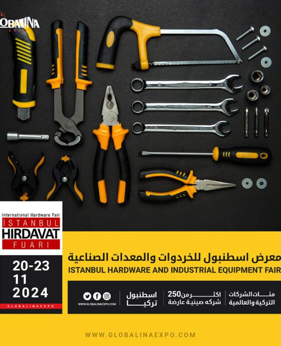 معرض اسطنبول للخردوات 2024