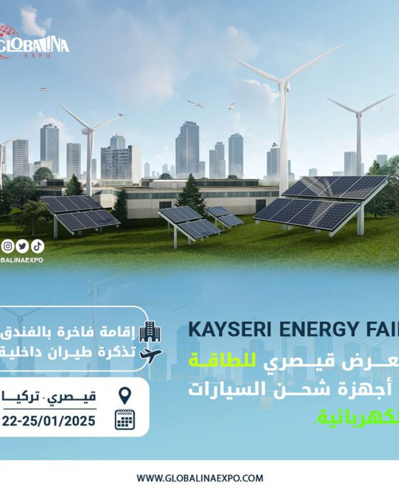 معرض قيصري للطاقة 2025