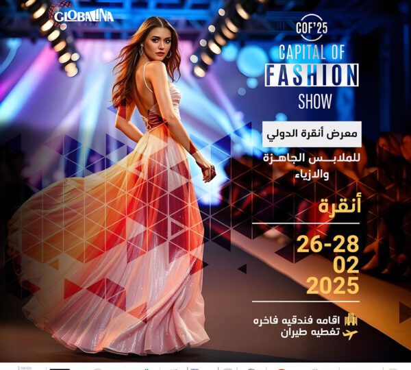 معرض أنقرة الدولي للملابس الجاهزة والأزياء