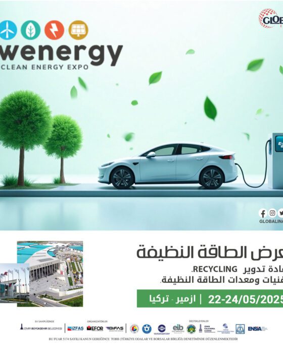 معرض الطاقة النظيفة 2025