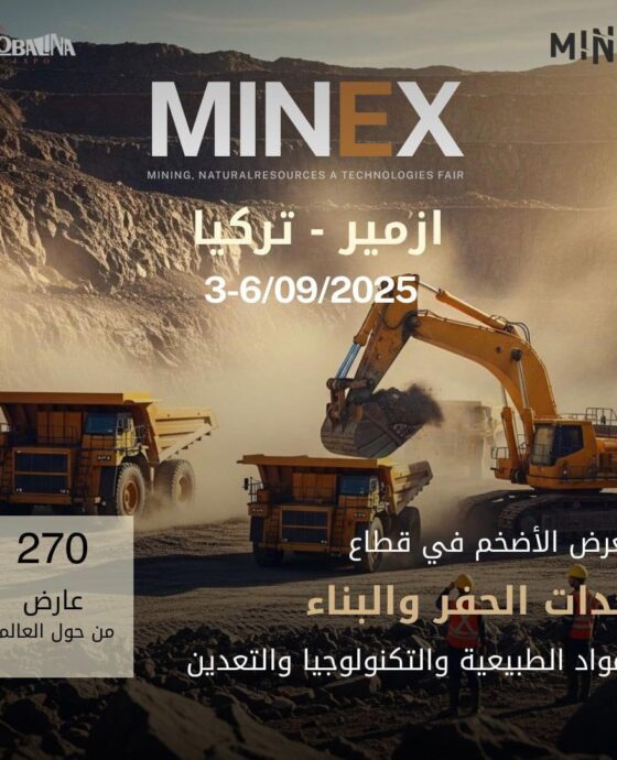 معرض معدات الحفر والآليات الثقيلة MINEX 2025