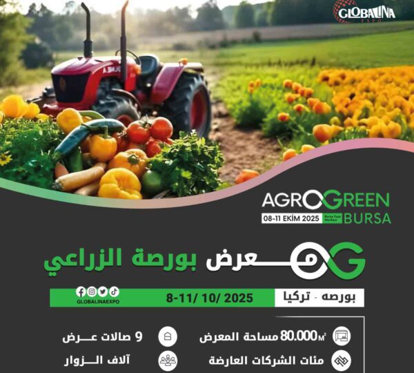 معرض بورصة الزراعي الدولي 2025
