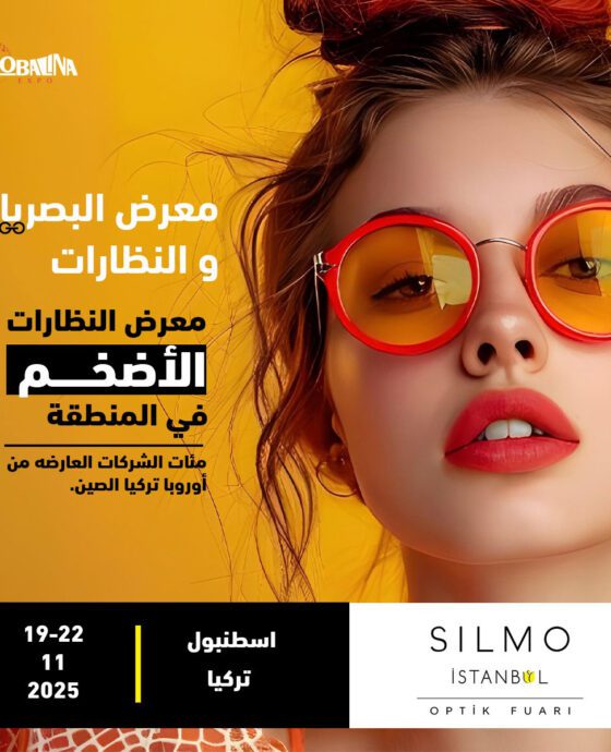 معرض البصريات والنظارات 2025