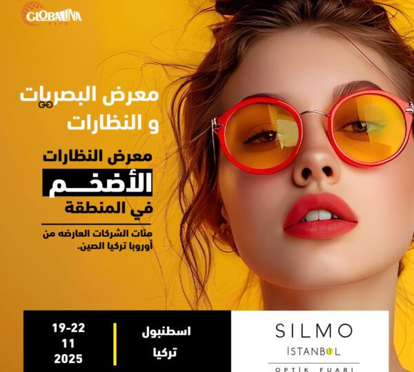 معرض البصريات والنظارات 2025
